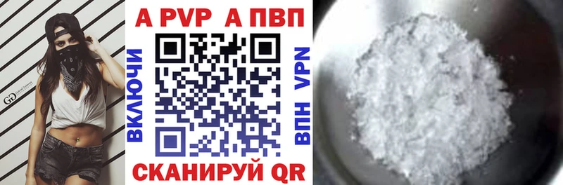 площадка официальный сайт  Белгород  Alfa_PVP Crystall 