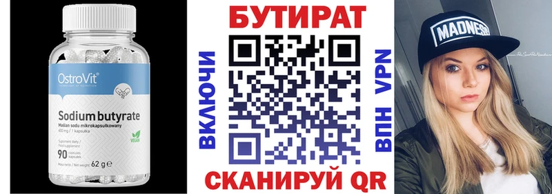 где купить наркотик  Белгород  Бутират оксибутират 