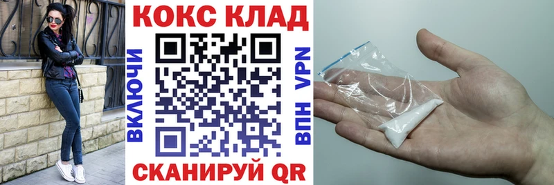 КОКАИН FishScale  гидра как зайти  Белгород 