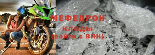 мефедрон мука Богородск