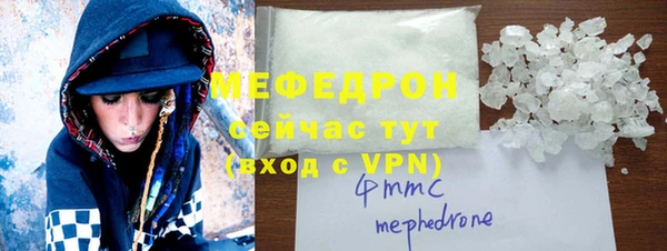 мефедрон мука Богородск