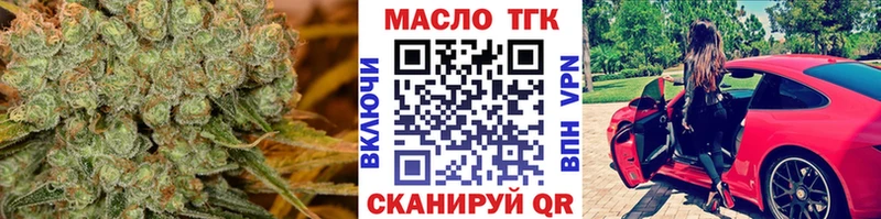 ТГК вейп  Белгород 